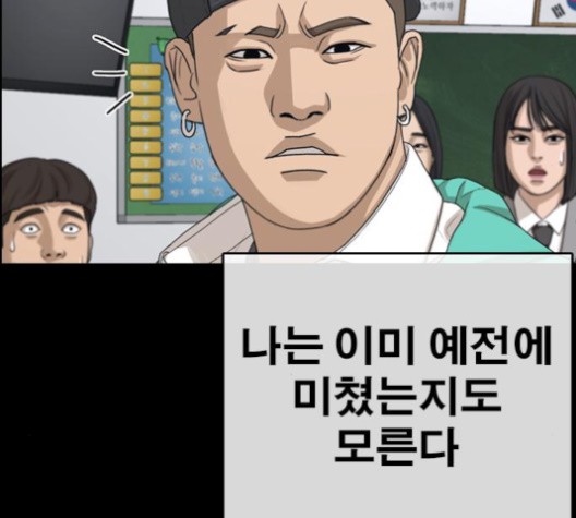 Life Completely Ruined Ch.49 p128