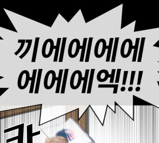 Life Completely Ruined Ch.49 p131