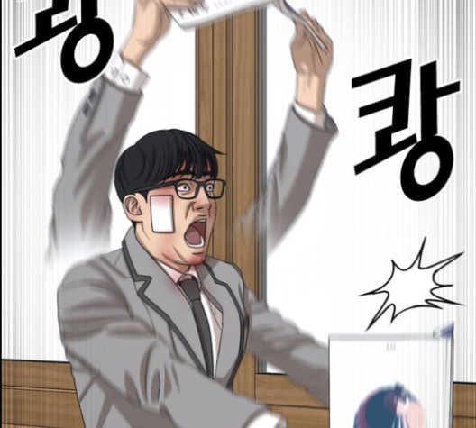 Life Completely Ruined Ch.49 p132