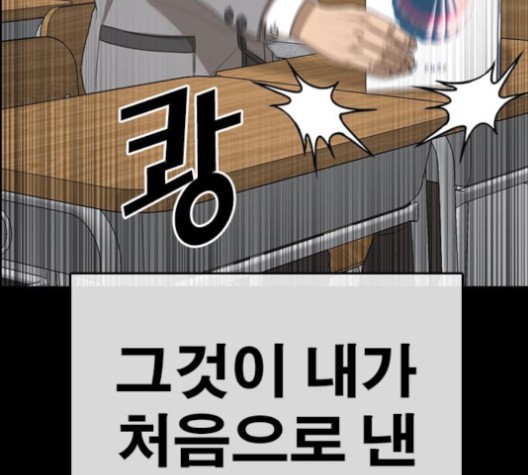 Life Completely Ruined Ch.49 p133