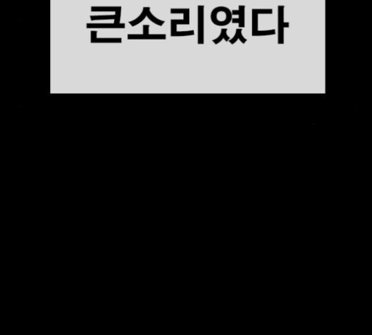 Life Completely Ruined Ch.49 p134