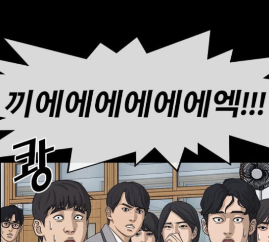 Life Completely Ruined Ch.49 p135
