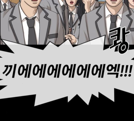 Life Completely Ruined Ch.49 p136