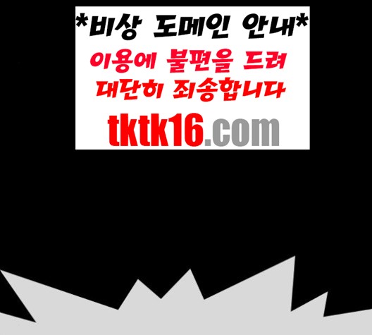 Life Completely Ruined Ch.49 p137