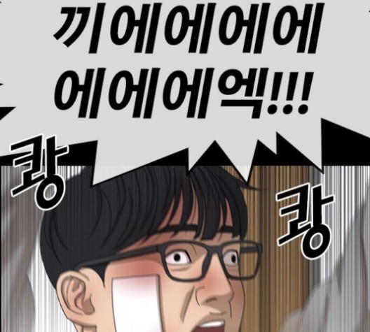 Life Completely Ruined Ch.49 p138