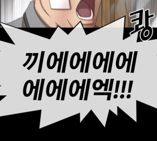 Life Completely Ruined Ch.49 p139