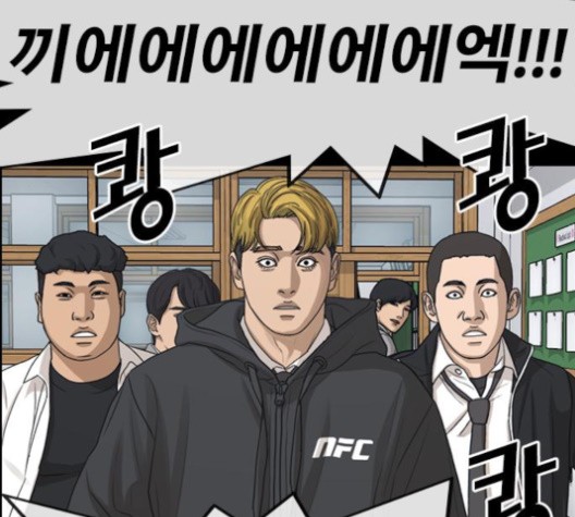 Life Completely Ruined Ch.49 p141