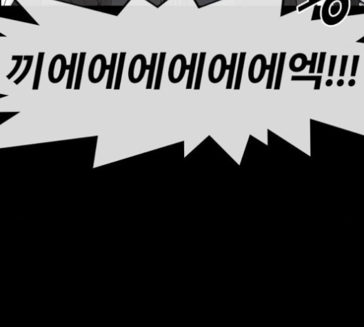 Life Completely Ruined Ch.49 p142