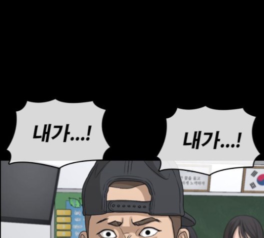 Life Completely Ruined Ch.49 p143