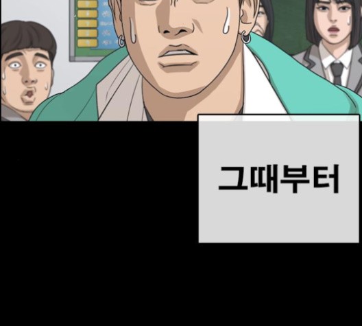 Life Completely Ruined Ch.49 p144