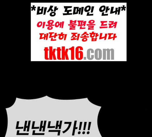 Life Completely Ruined Ch.49 p145
