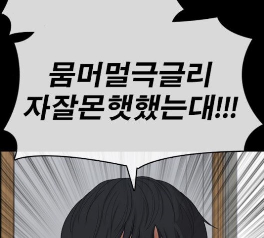Life Completely Ruined Ch.49 p146