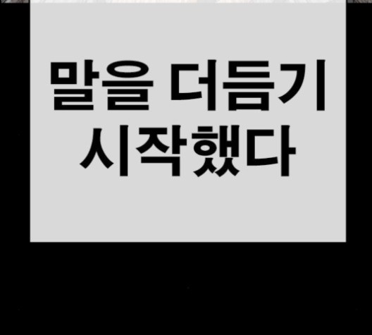 Life Completely Ruined Ch.49 p148