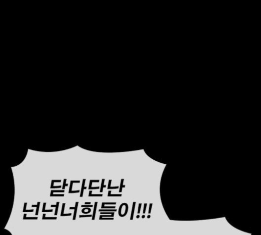 Life Completely Ruined Ch.49 p149