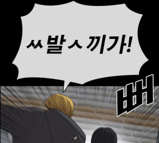 Life Completely Ruined Ch.49 p15