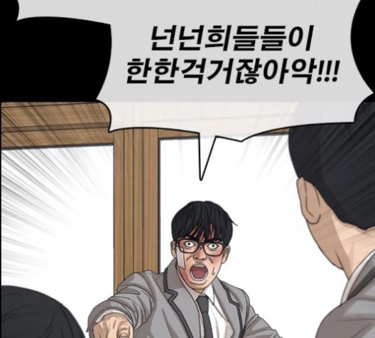 Life Completely Ruined Ch.49 p150