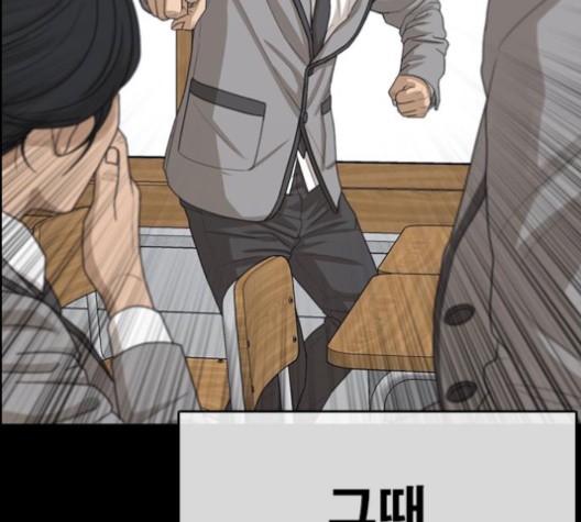 Life Completely Ruined Ch.49 p151