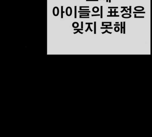 Life Completely Ruined Ch.49 p152