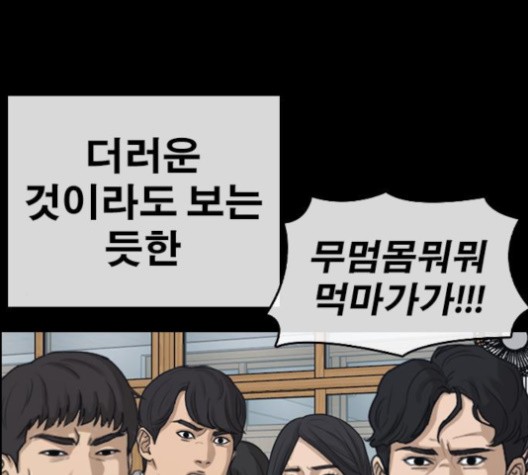 Life Completely Ruined Ch.49 p153