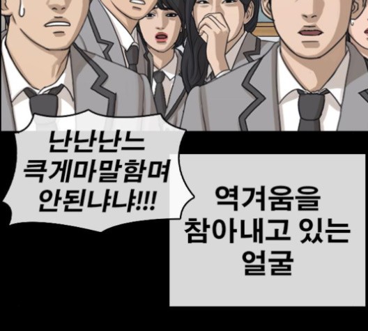 Life Completely Ruined Ch.49 p154