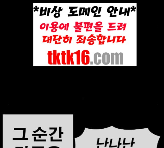 Life Completely Ruined Ch.49 p155