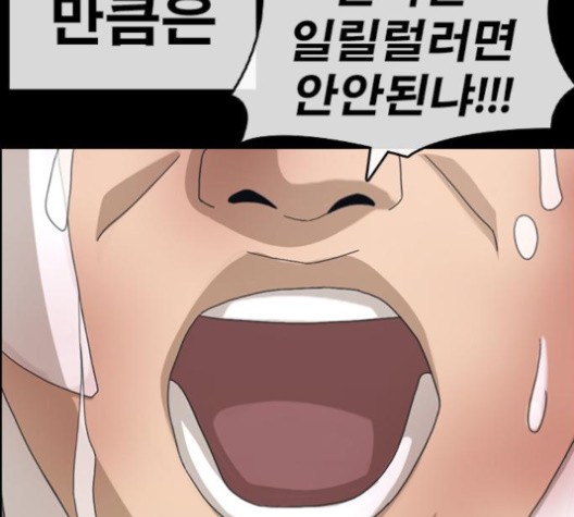 Life Completely Ruined Ch.49 p156