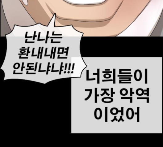 Life Completely Ruined Ch.49 p157