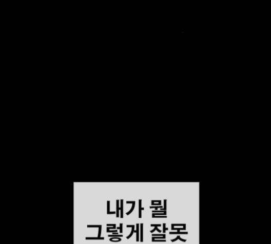 Life Completely Ruined Ch.49 p158