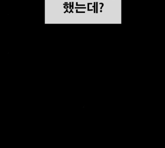 Life Completely Ruined Ch.49 p159