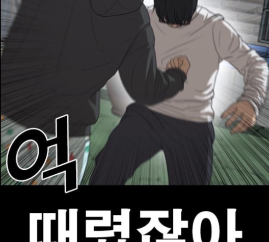 Life Completely Ruined Ch.49 p16