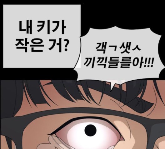 Life Completely Ruined Ch.49 p160
