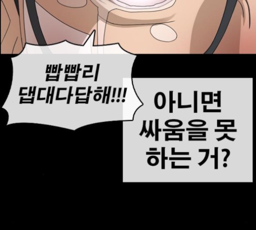 Life Completely Ruined Ch.49 p161