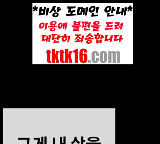 Life Completely Ruined Ch.49 p162