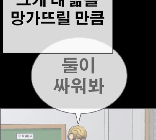 Life Completely Ruined Ch.49 p163