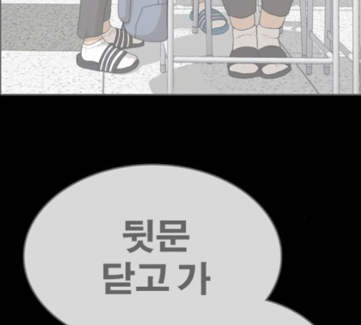 Life Completely Ruined Ch.49 p165
