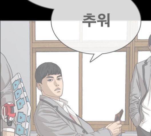 Life Completely Ruined Ch.49 p166