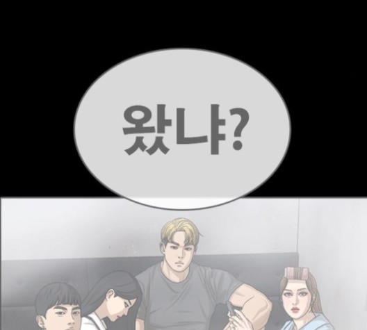 Life Completely Ruined Ch.49 p168