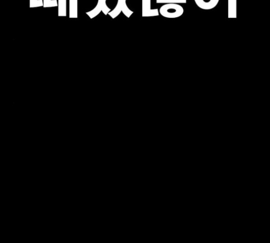 Life Completely Ruined Ch.49 p17