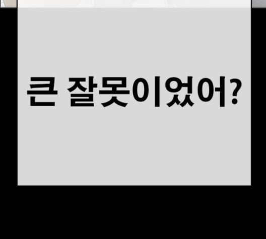 Life Completely Ruined Ch.49 p170