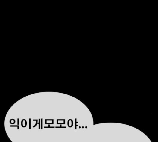 Life Completely Ruined Ch.49 p171