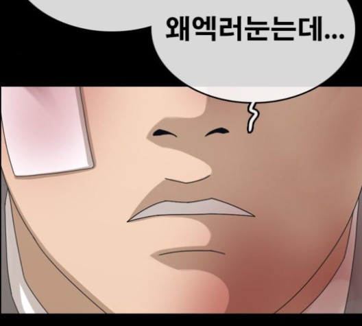 Life Completely Ruined Ch.49 p172