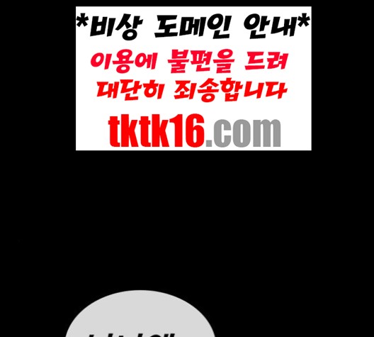 Life Completely Ruined Ch.49 p173