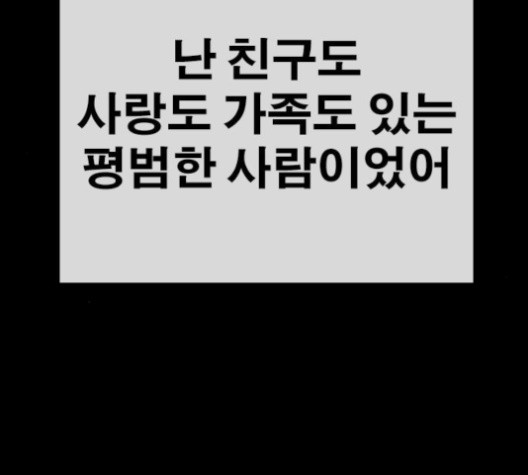 Life Completely Ruined Ch.49 p176