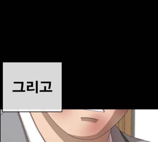 Life Completely Ruined Ch.49 p177