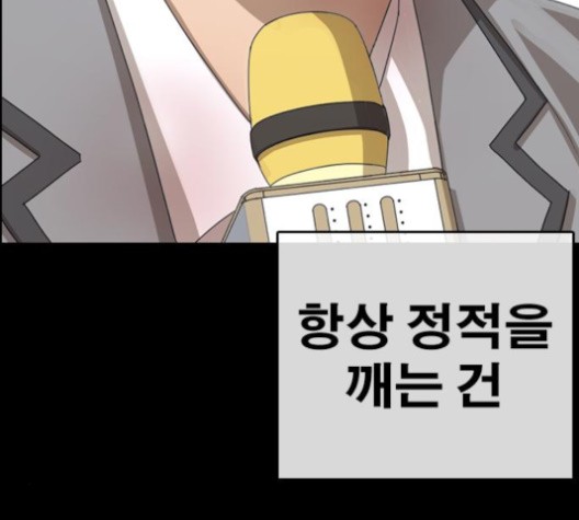 Life Completely Ruined Ch.49 p178