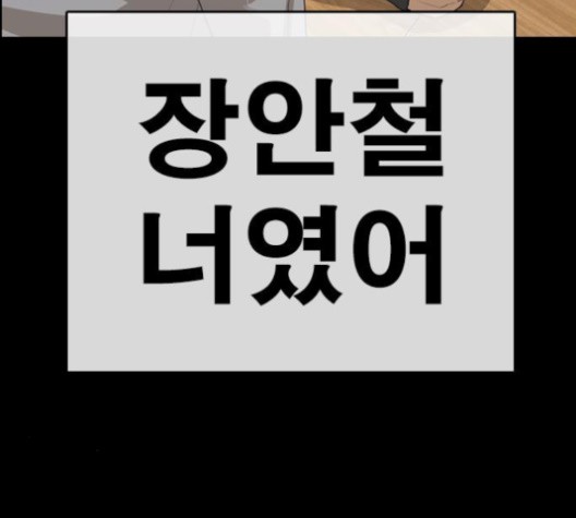 Life Completely Ruined Ch.49 p182