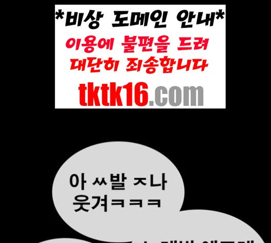 Life Completely Ruined Ch.49 p183