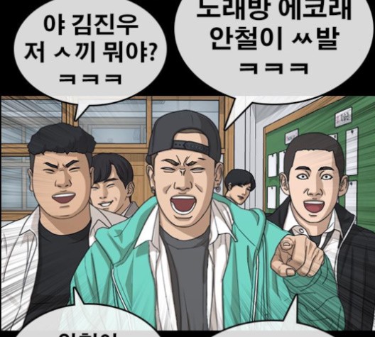 Life Completely Ruined Ch.49 p184