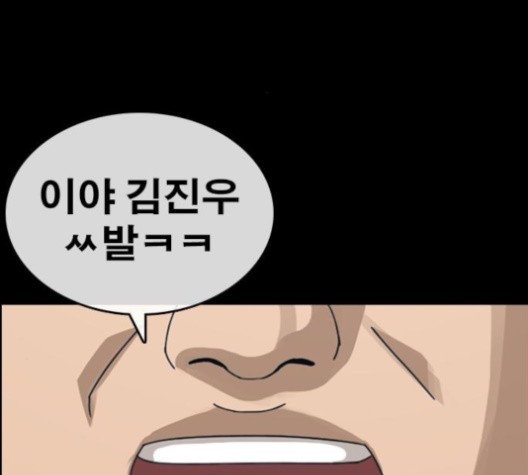 Life Completely Ruined Ch.49 p186