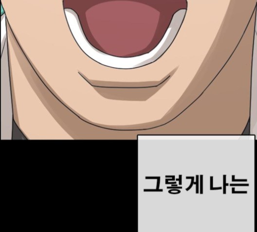 Life Completely Ruined Ch.49 p187